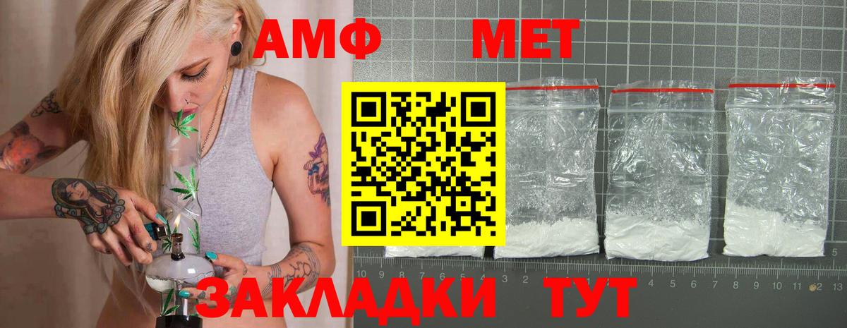 Amphetamine VHQ Бор