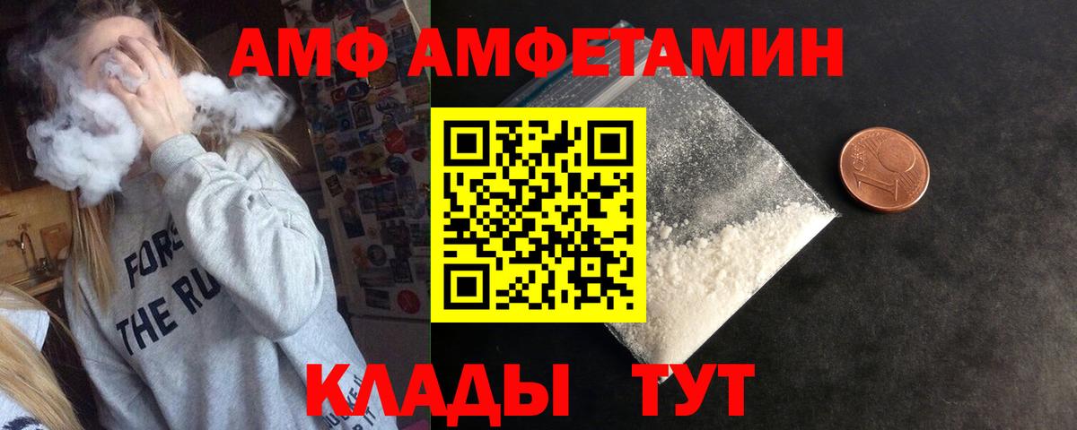 АМФЕТАМИН  Amphetamine  Бор  АМФЕТАМИН Premium 