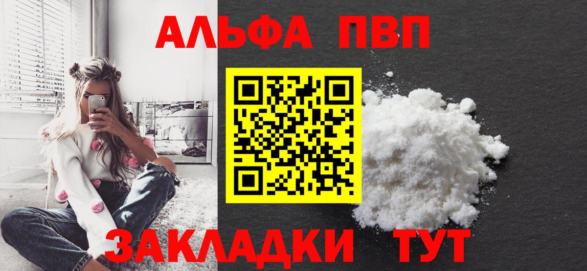 A-PVP  Alfa_PVP VHQ  Бор  Альфа ПВП Crystall  A PVP VHQ 