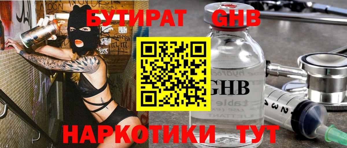 Бор  БУТИРАТ BDO 33%  Вход с VPN 