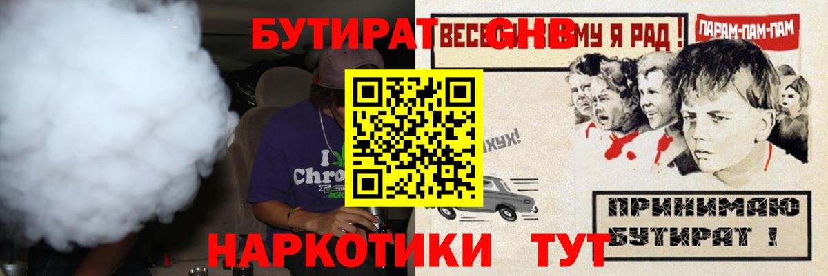 БУТИРАТ 1.4BDO Бор