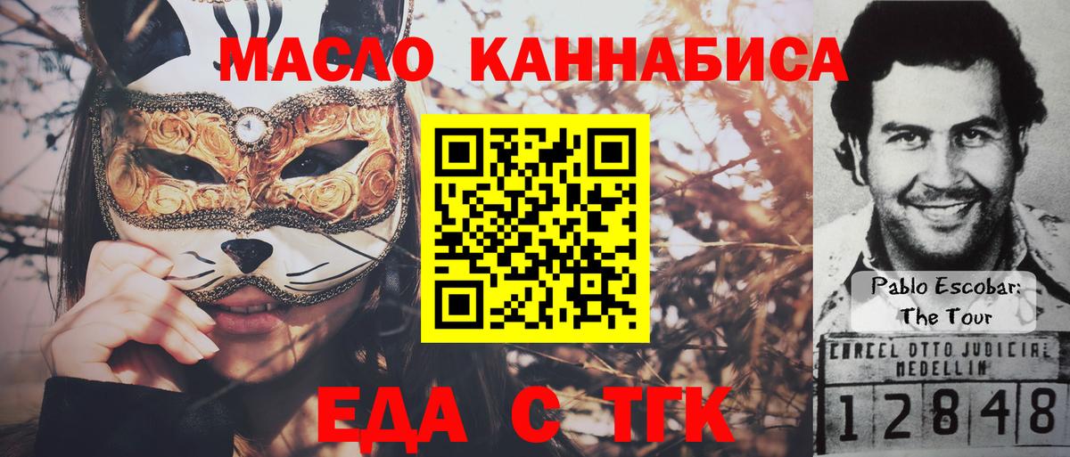 Печенье с ТГК конопля  Вход с VPN  Бор 