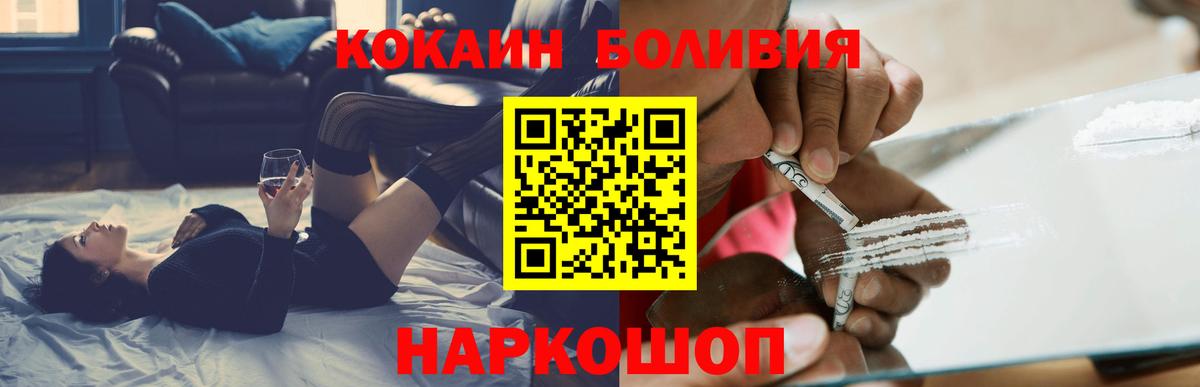 COCAIN FishScale  Кокаин Эквадор  Бор 