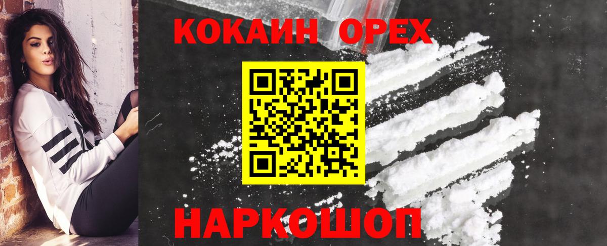 Cocaine Перу Бор