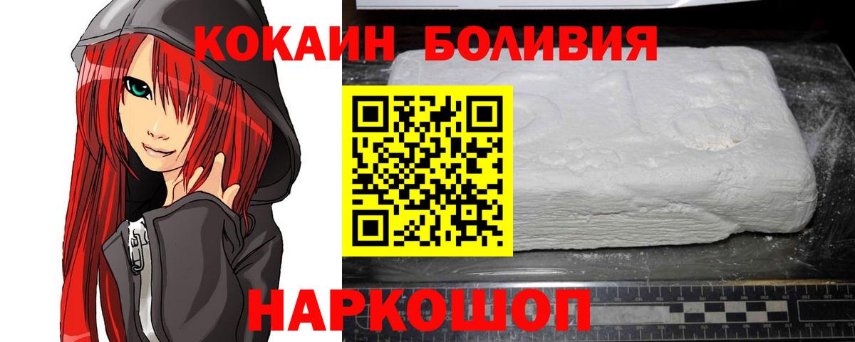 КОКАИН FishScale  Вход с VPN  Бор  Cocaine FishScale 