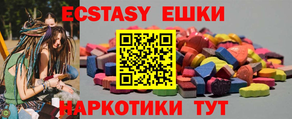 Бор  Ecstasy  Ecstasy диски  Вход с VPN  Экстази круглые 