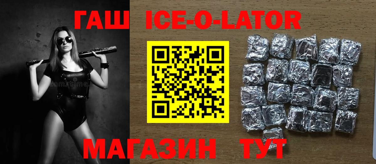 ГАШИШ hashish  Вход с VPN  ГАШ ice o lator  Бор 