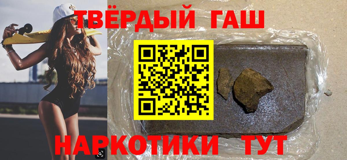 ГАШ индика сатива Бор