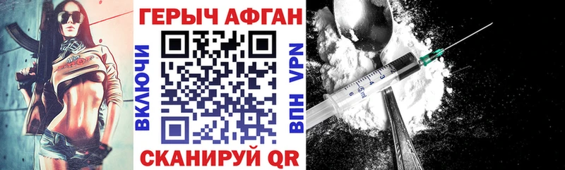 ГЕРОИН хмурый Бор