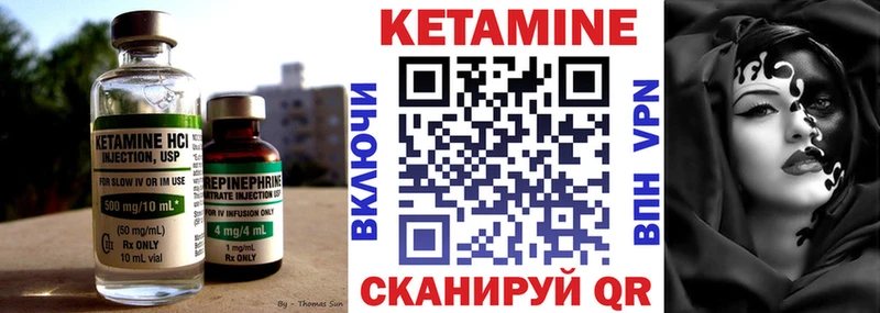 Кетамин VHQ  как найти закладки  Бор 