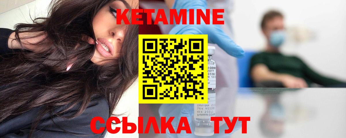 Кетамин ketamine  Кетамин ketamine  Вход с VPN  Бор 
