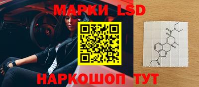 марки lsd Апшеронск