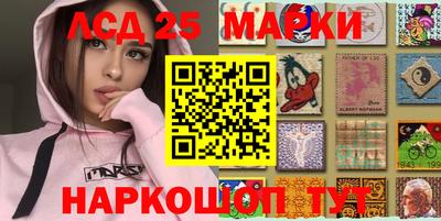 марки lsd Апшеронск