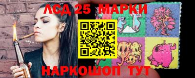 марки lsd Апшеронск