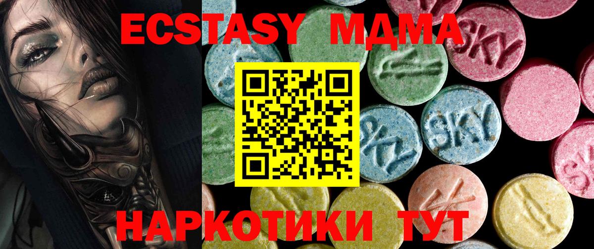 МДМА crystal Бор