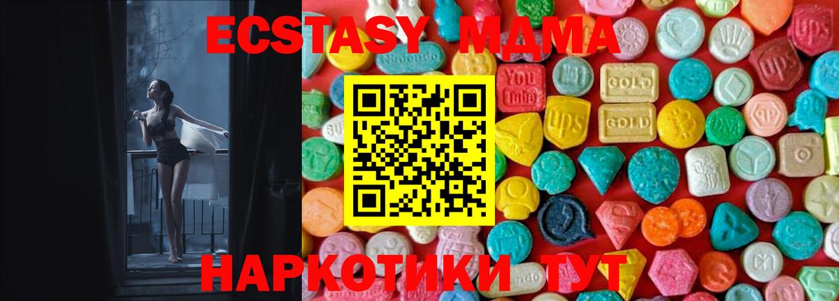 Бор  МДМА кристаллы  Вход с VPN  MDMA кристаллы 