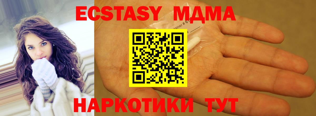 MDMA crystal  Бор  MDMA Molly 