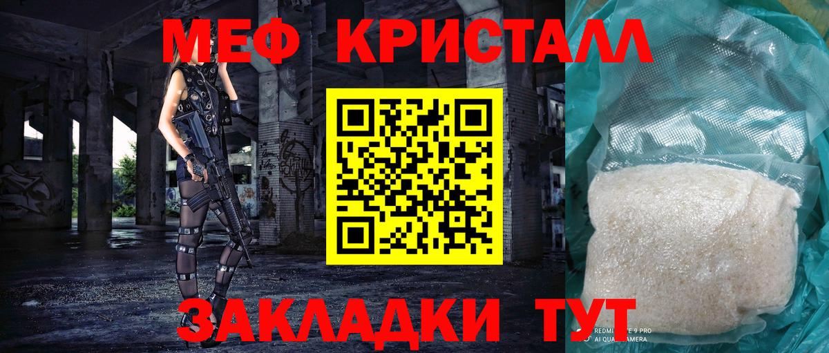 Мефедрон мяу мяу  МЯУ-МЯУ  Мефедрон  Меф мяу мяу  Бор 