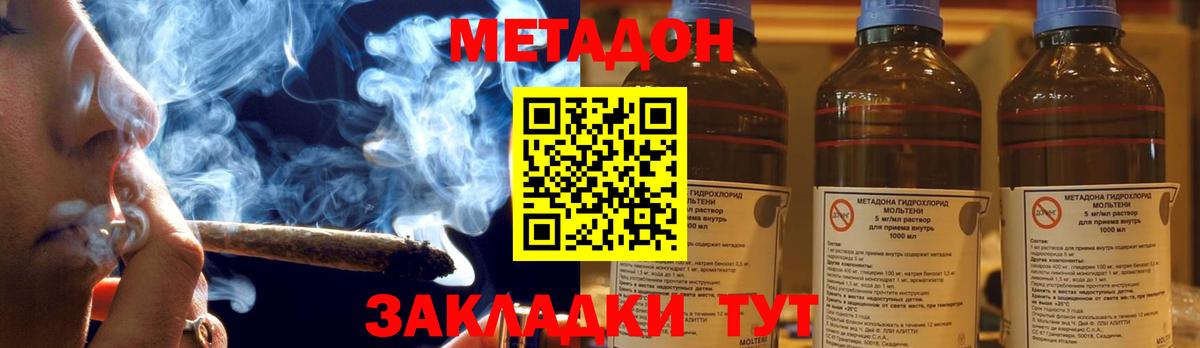 МЕТАДОН methadone  Вход с VPN  Бор 