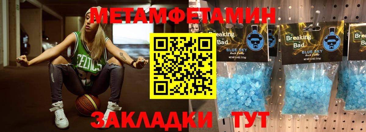 Метамфетамин витя Бор