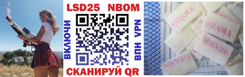 Марки 25I-NBOMe 1,5мг Бор