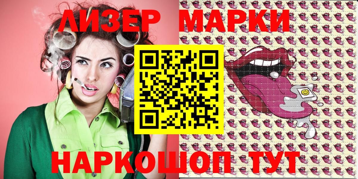 Марки NBOMe 1,8мг  Вход с VPN  Бор 