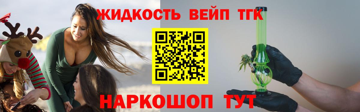 ТГК вейп  Дистиллят ТГК THC oil  Вход с VPN  Бор 